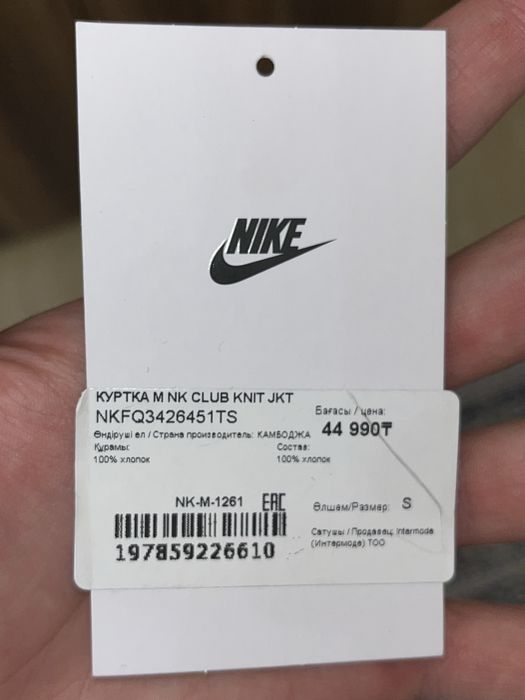 ветровка Nike оригинал