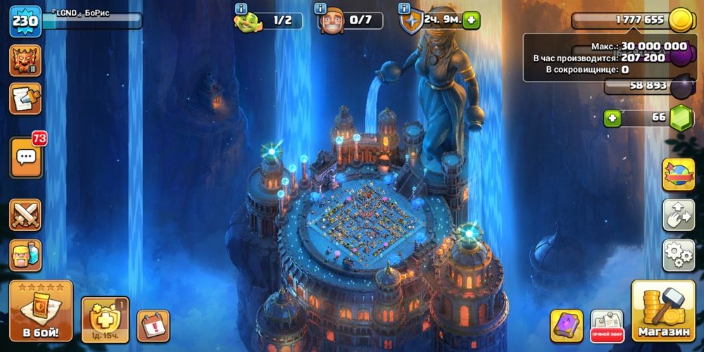 Акаунт clash of clans 18 th