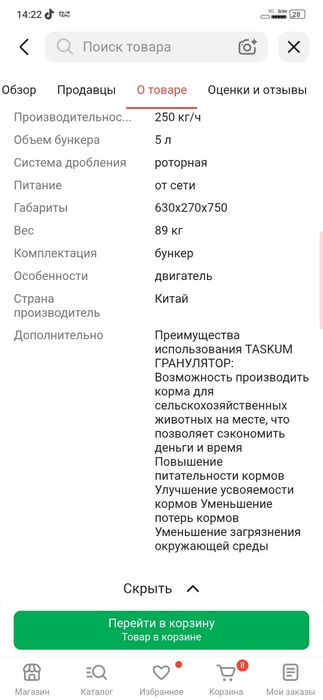 Гранулятор/кормодробитель
