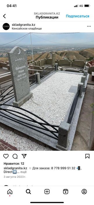 Ескерткіштер, памятники