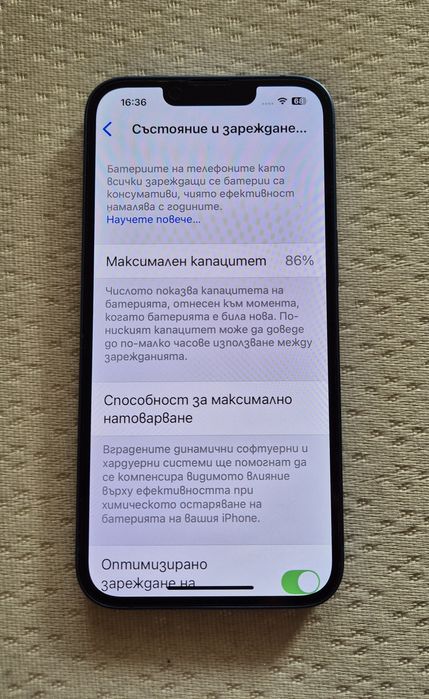 iPhone 13 / 128 GB уникален