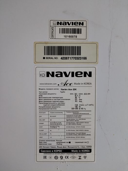 Продам котел Navien