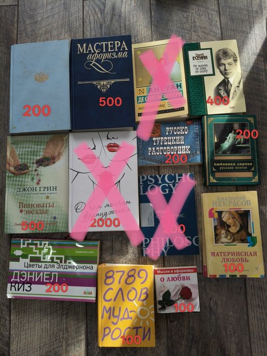 Художественные книги и другие