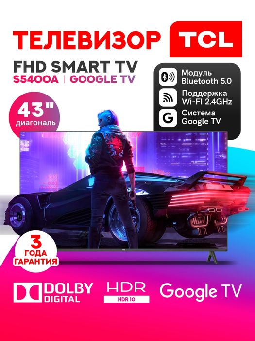 Плазменный телевизор LTC 43 дюйма оптом/розницу + доставка