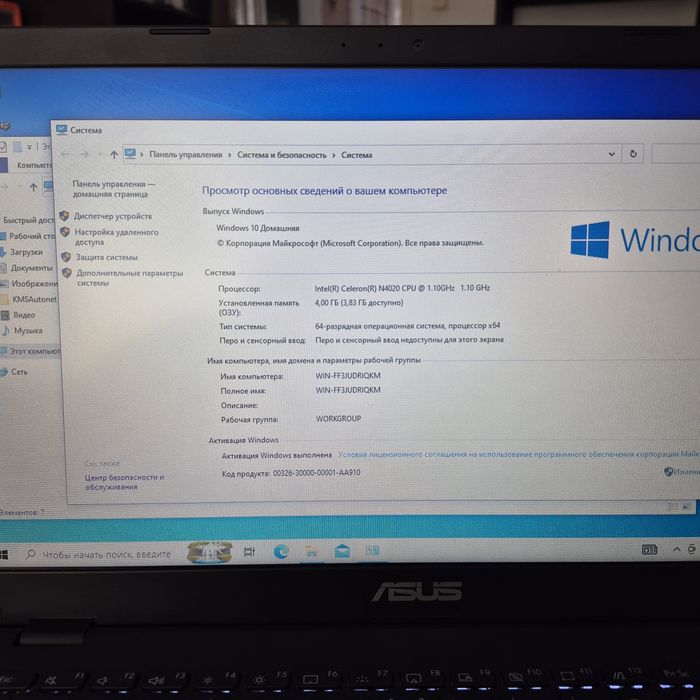 Ноутбук Asus E410MA