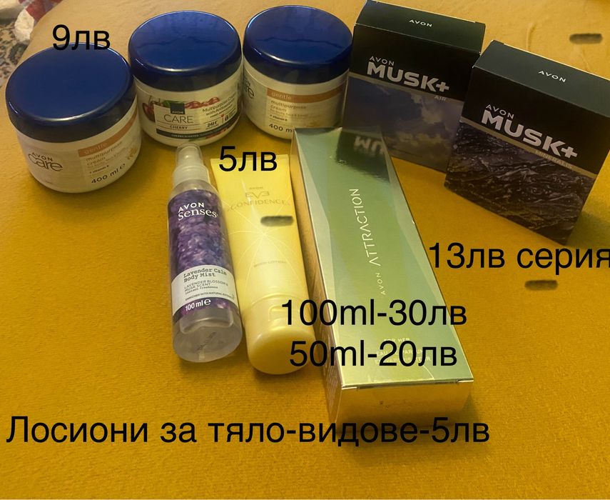 Продукти avon , нови