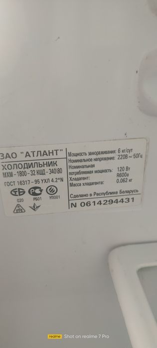 Продам холодильник