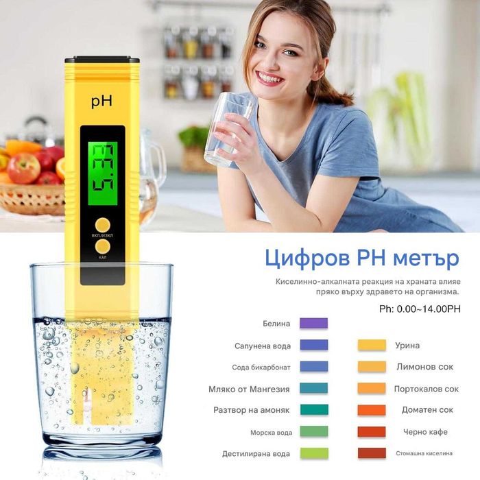 PH метър тестер, Цифров pH метър за вода с 0,01 висока точност