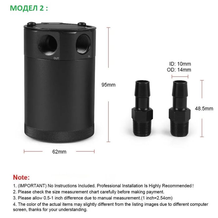 Универсален филтър картер Алуминиев Маслен Капан сепаратор monto.bg