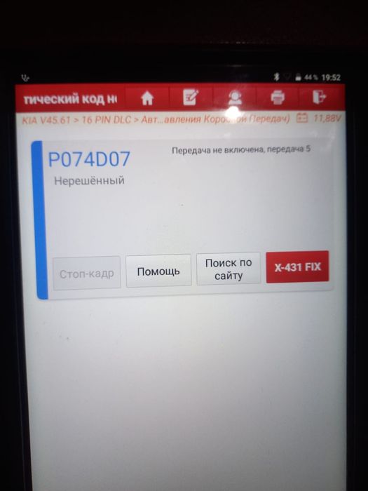 Компьютерная диагностика