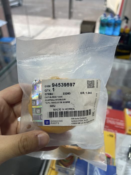 антифриз крышка каптива - Antifriz krishka captiva