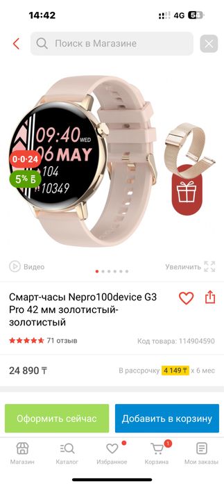 Продам часы! Новые!