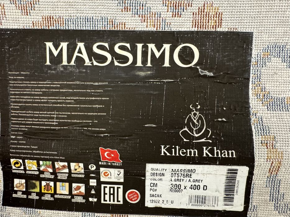 Турецкий ковер 3х4