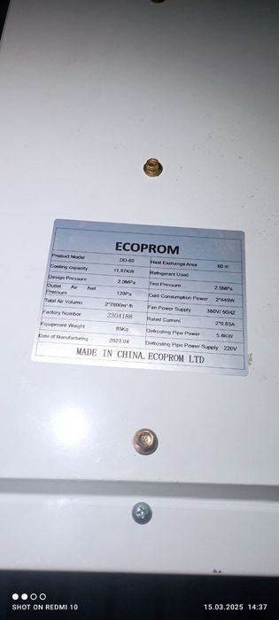 Xaladelnik ,holodelnik