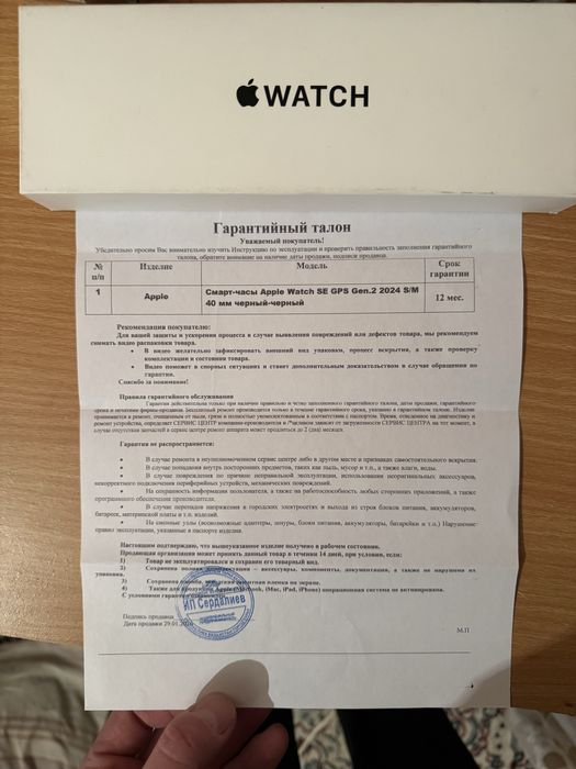 Apple watch se 40mm
