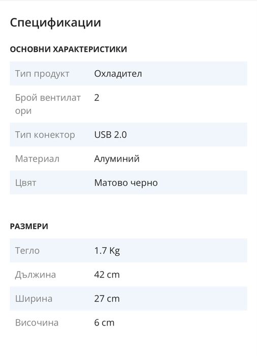 Маса за лаптоп с охладител