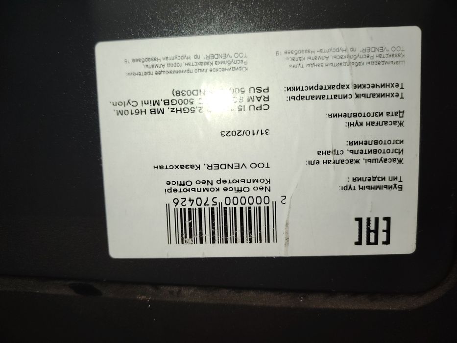 Продам системник новый