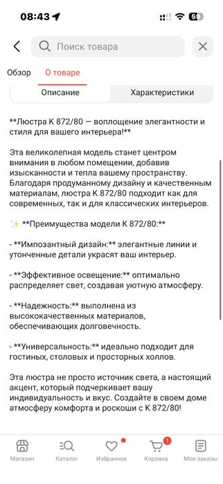 Продам Люстру характеристики на фото