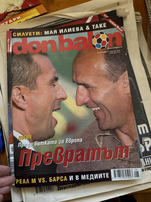 Списания Дон Балон