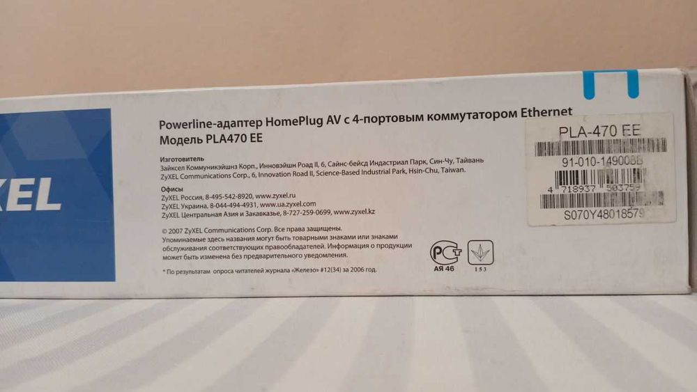 Сетевые адаптеры Zyxel PLA470 EE Homeplug AV