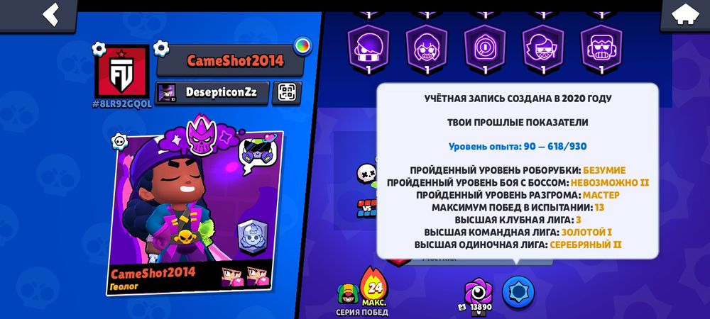 Продаю аккаунт в бравл старс