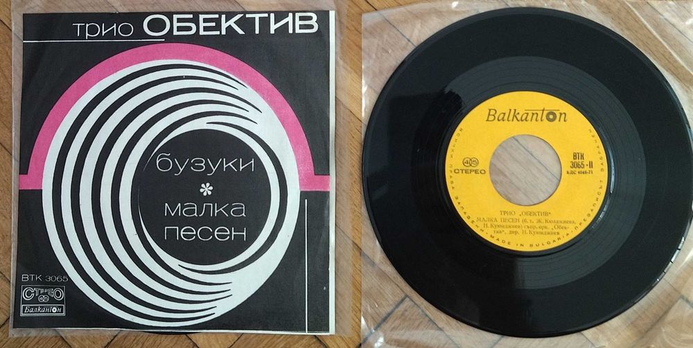 Плочи - малки и големи (Български и чужди изпълнители)(>5бр. - 2 лв.)