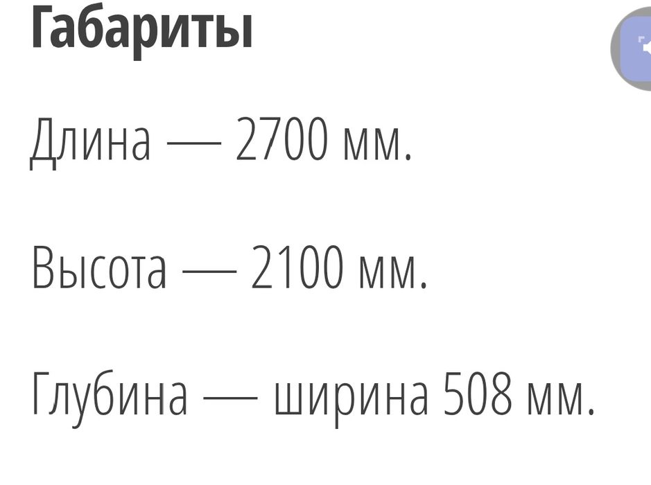 Продается  горка стенка