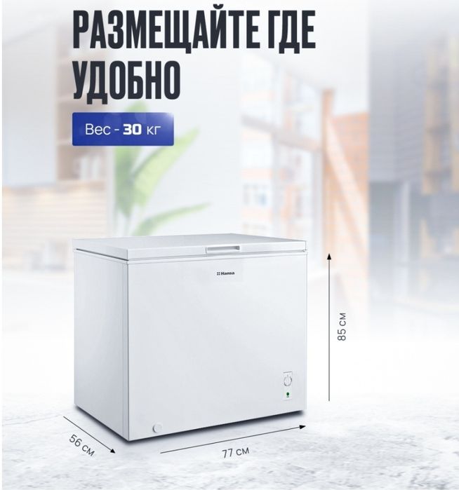 Продам морозильный ларь