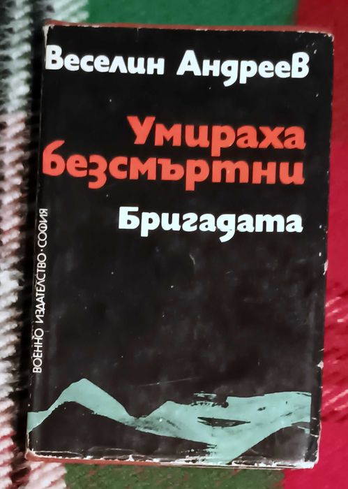 Продавам 3 комплекта книги и пет самостоятелни