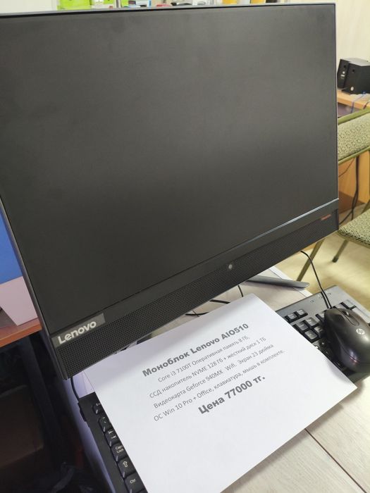 Моноблок Lenovo AIO 510