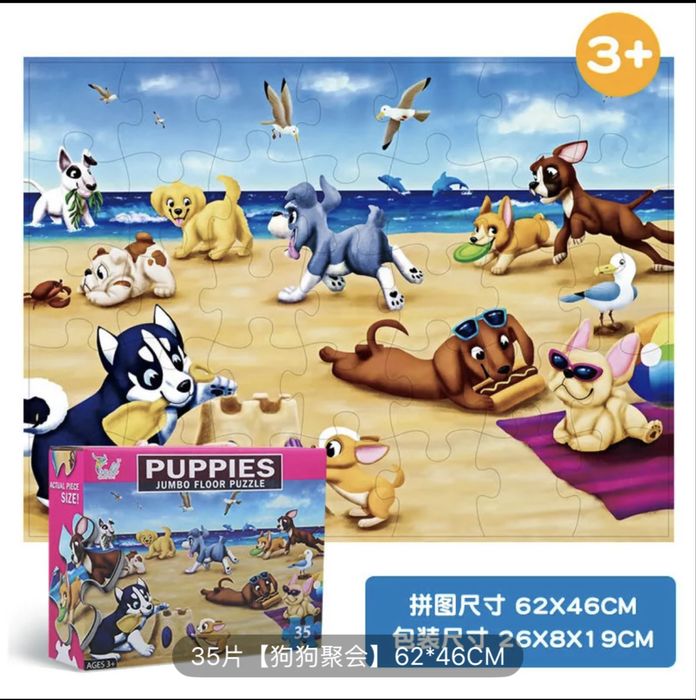 Пазлы больших размеров