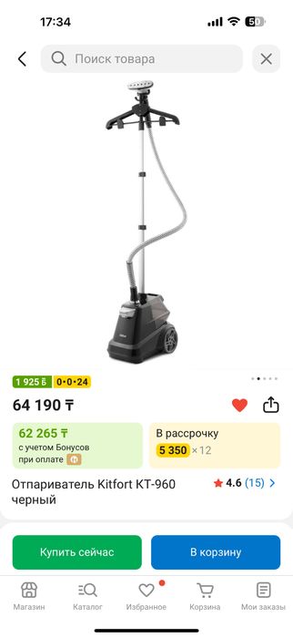 Отпариватель Kitfort КТ-960 черный