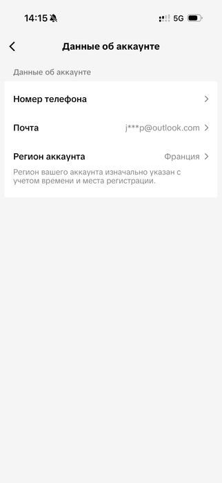 Тик ток аккаунт сатам