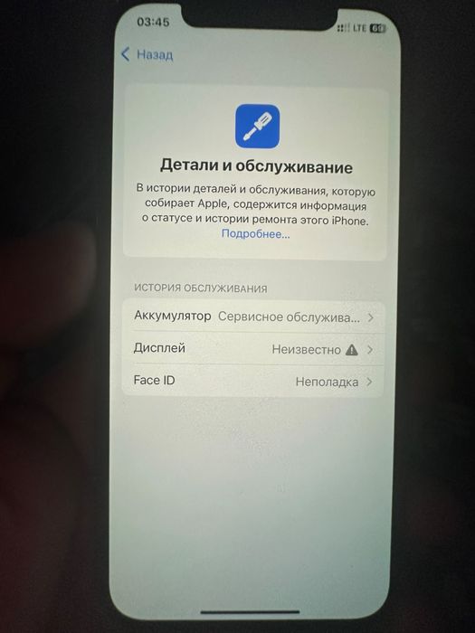 iPhone 12         128ГБ/72%