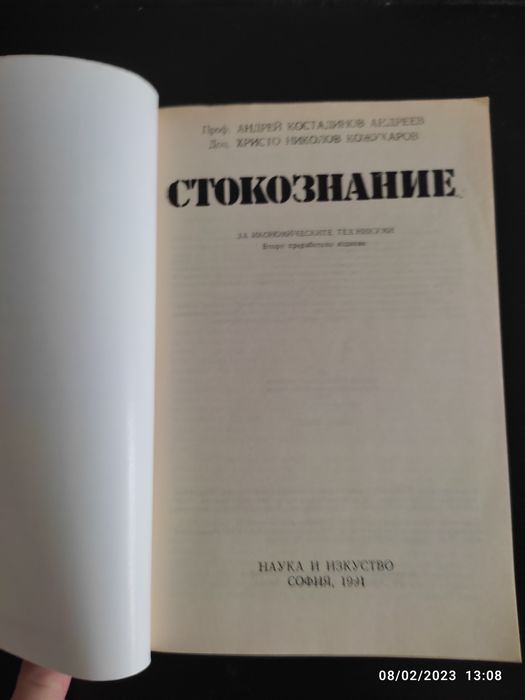 Учебници по икономика за УНСС