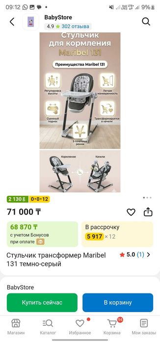 Стульчик,шезлонг,качеля