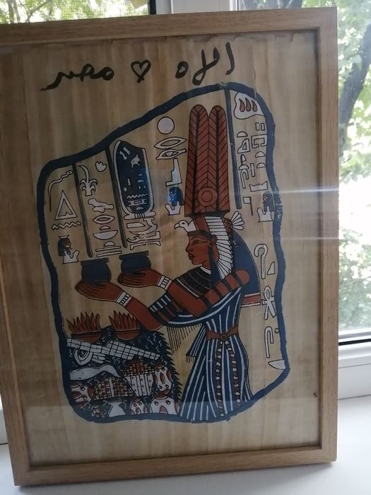 Папирус, картина . Египет