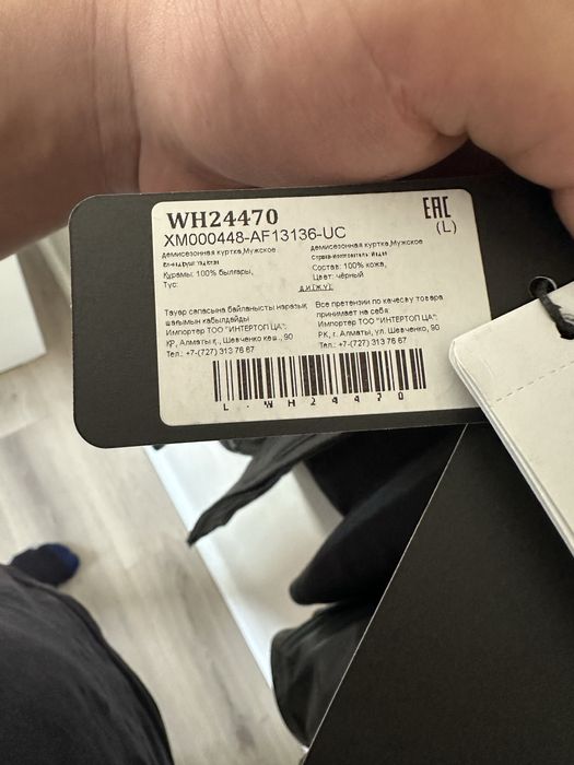 Кожанная куртка A|X оригинал