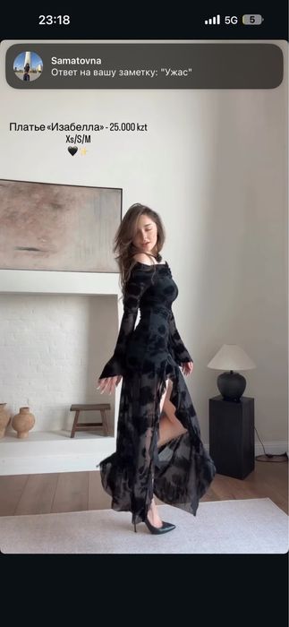 Платье отдам за 19.990