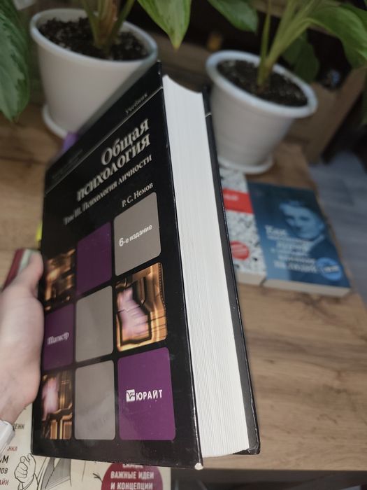 Продам книги по психологии