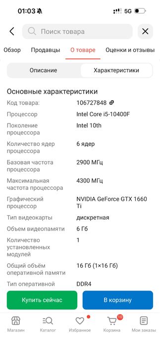 Системный блок EXTREME i5-10400F