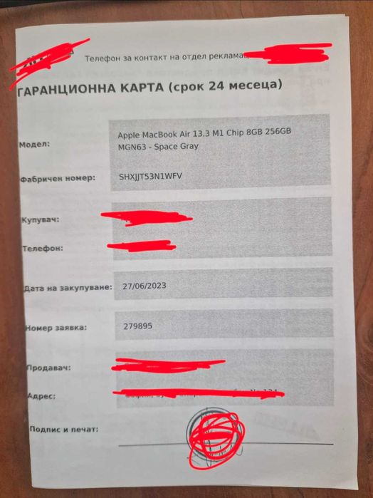 MacBook Air M1 2020 (Купен 2023) - 8GB/256GB - 96% на 141 цикъла батерия