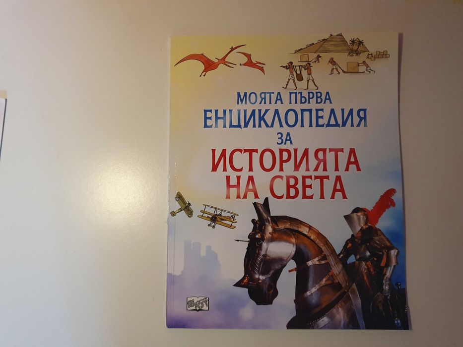 Разнообразни детски книжки