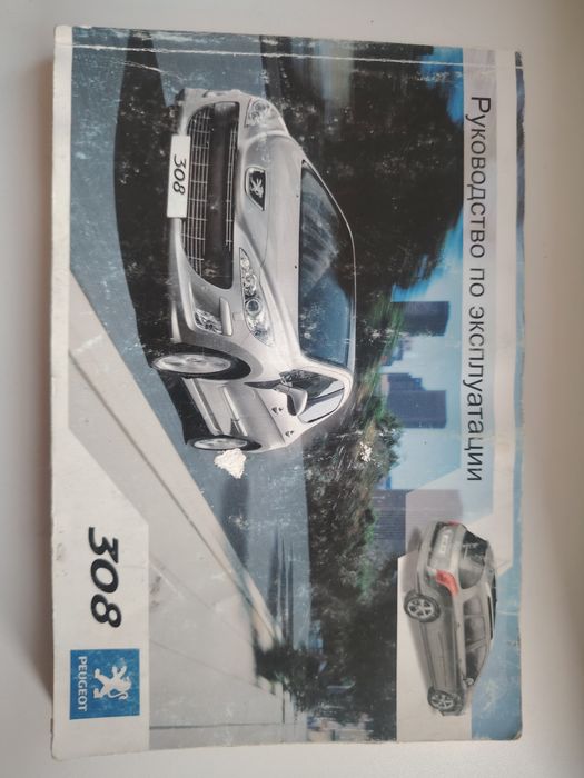 Продам Пежо 308!