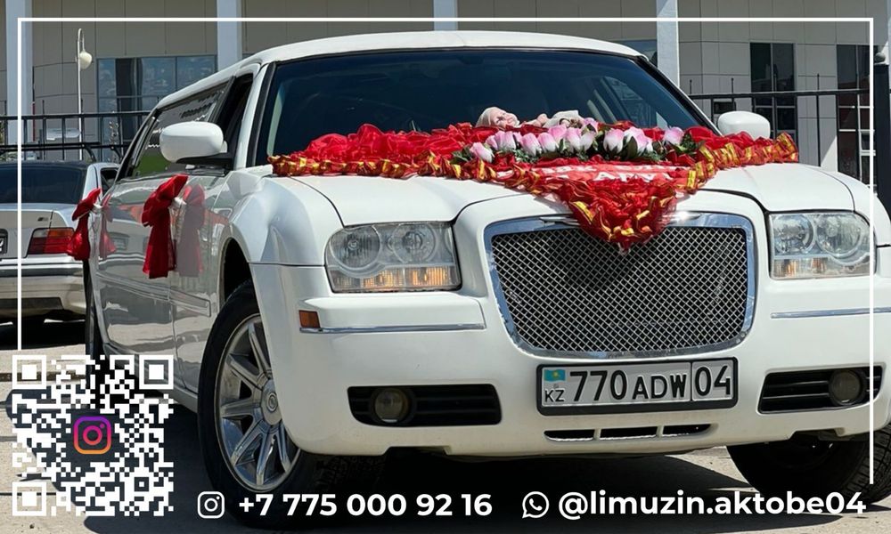 Лимузины в аренду