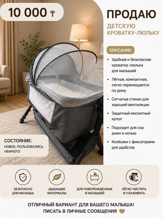 Продам детскую кроватку