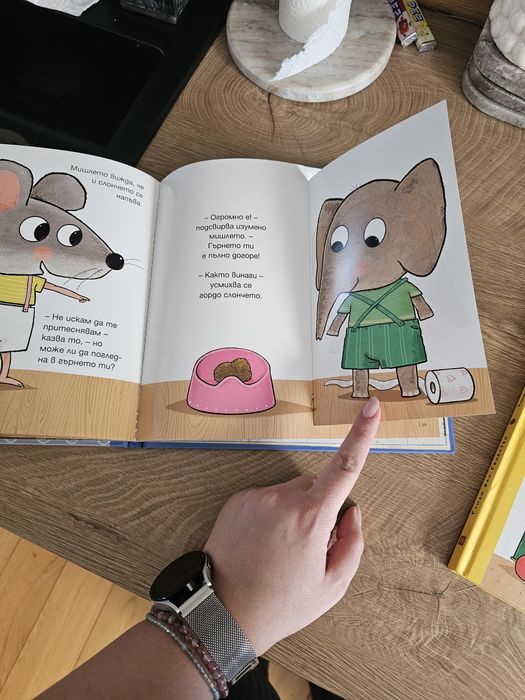 Детска книжка "Какво има в памперса"