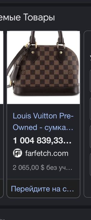 Продам сумку оригинал louiss vuitton