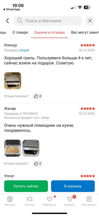 Грильница оригинал Тефаль в отличном состоянии