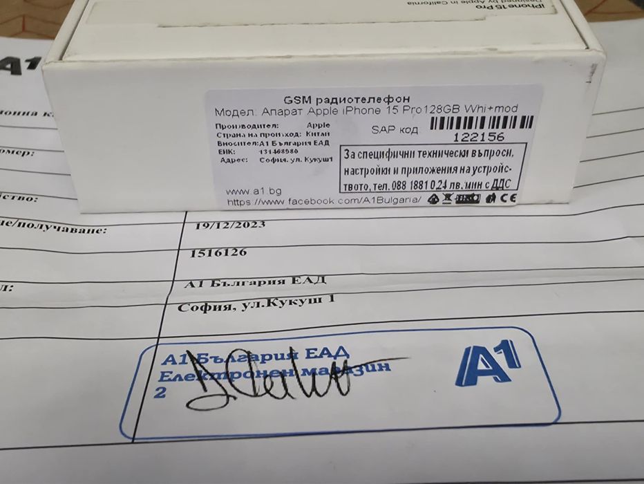 КАТО НОВ 128GB iPhone 15 Pro Гаранция A1 2025г. White | Бял